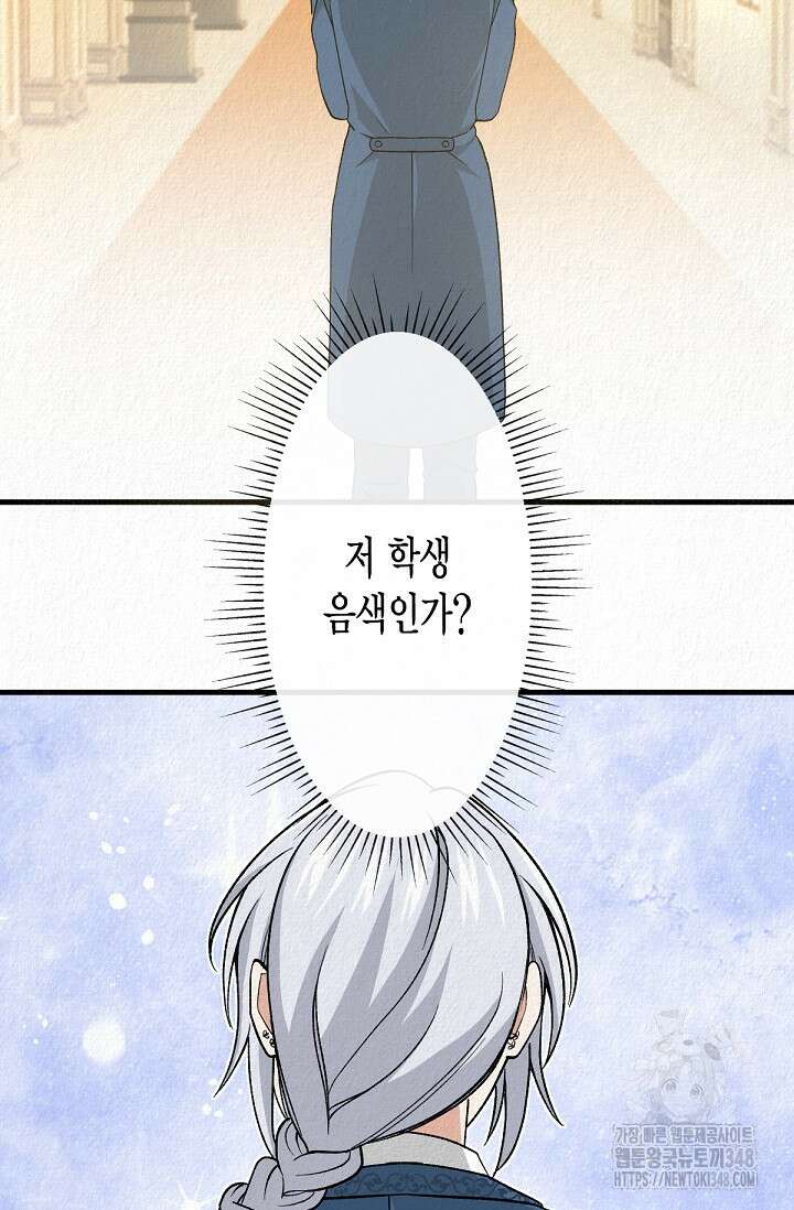 환생 귀족의 우아한 생활 21화 3