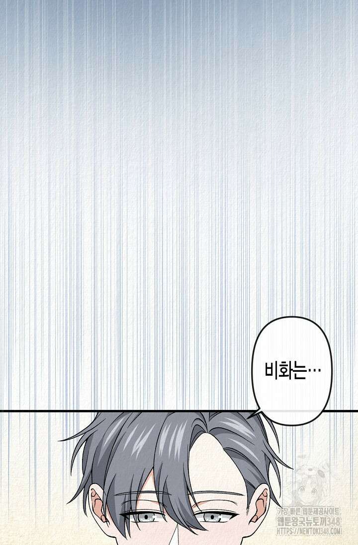 환생 귀족의 우아한 생활 21화 8