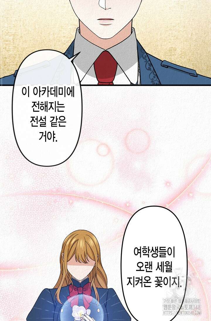환생 귀족의 우아한 생활 21화 9
