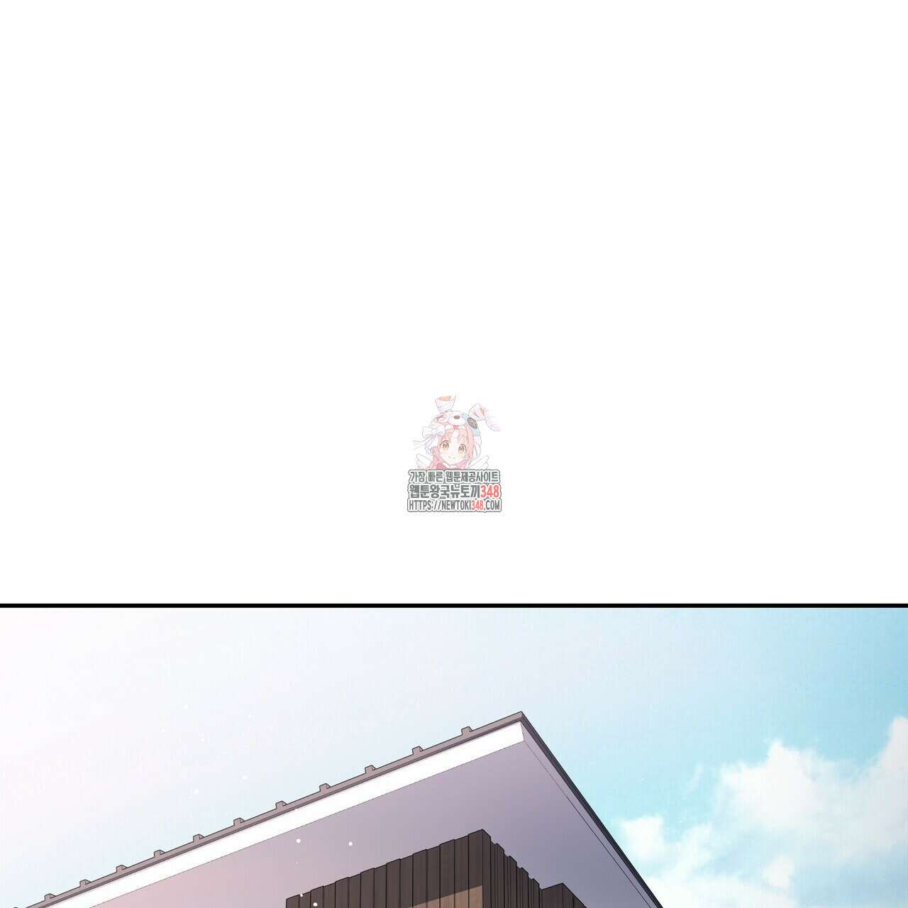 사랑은 메타버스를 타고 16화 1