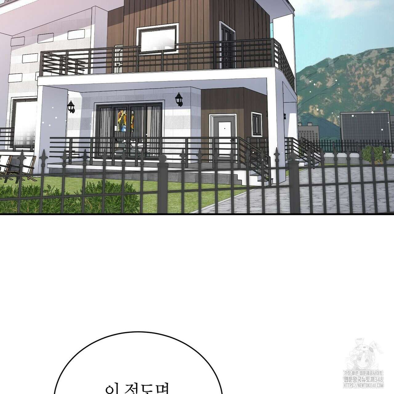사랑은 메타버스를 타고 16화 2