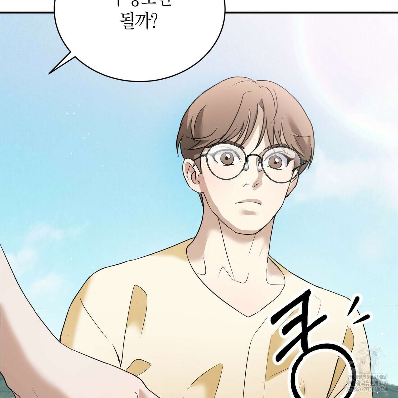 사랑은 메타버스를 타고 16화 3