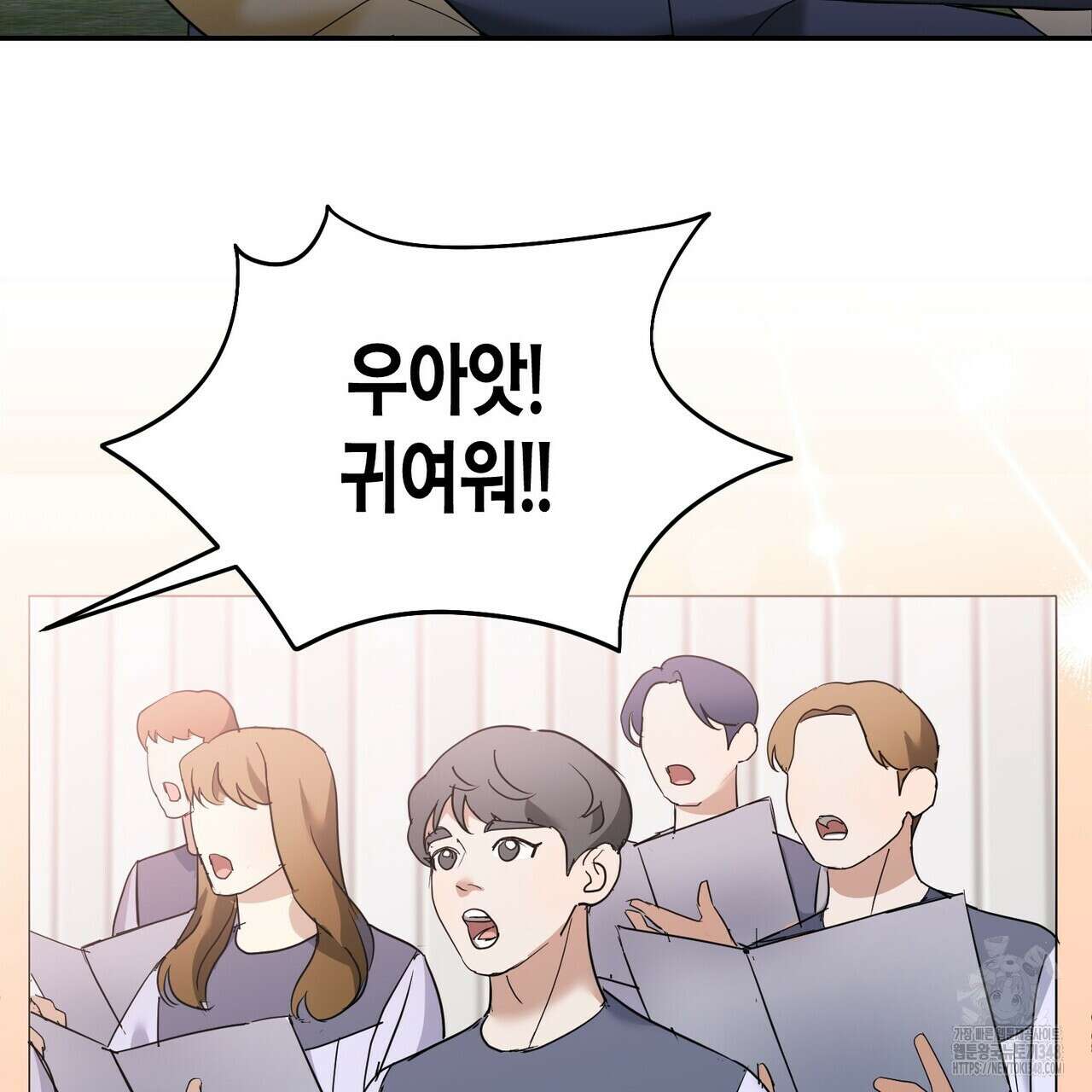 사랑은 메타버스를 타고 16화 5