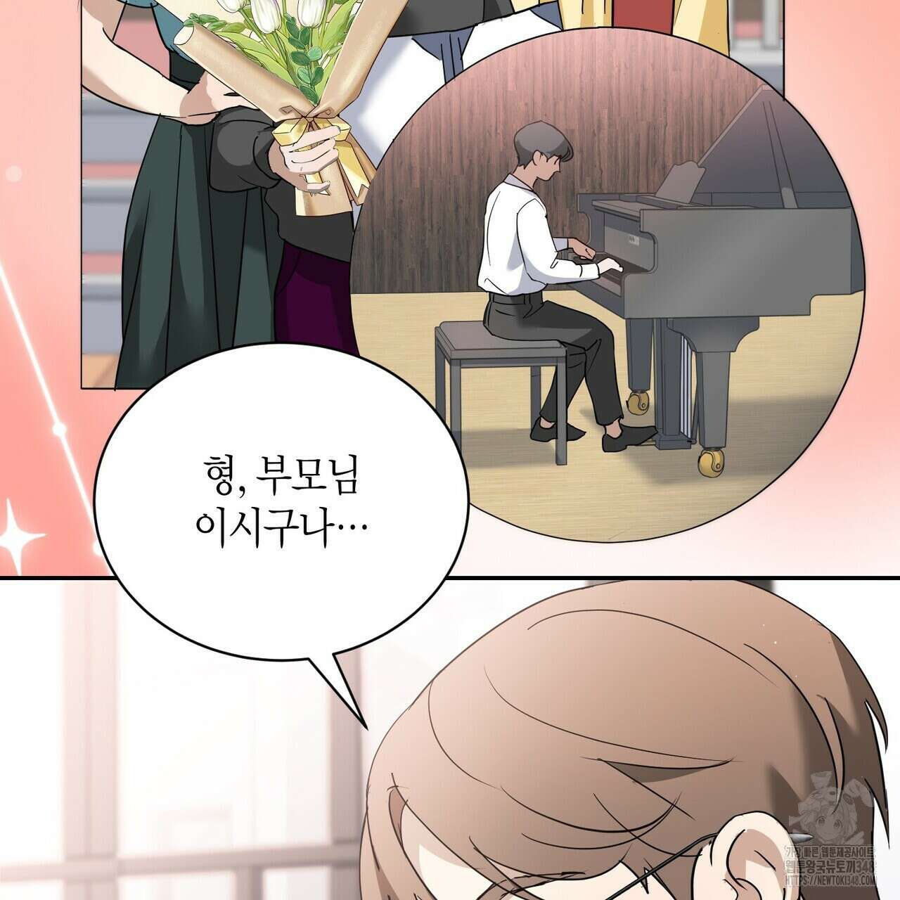 사랑은 메타버스를 타고 16화 7
