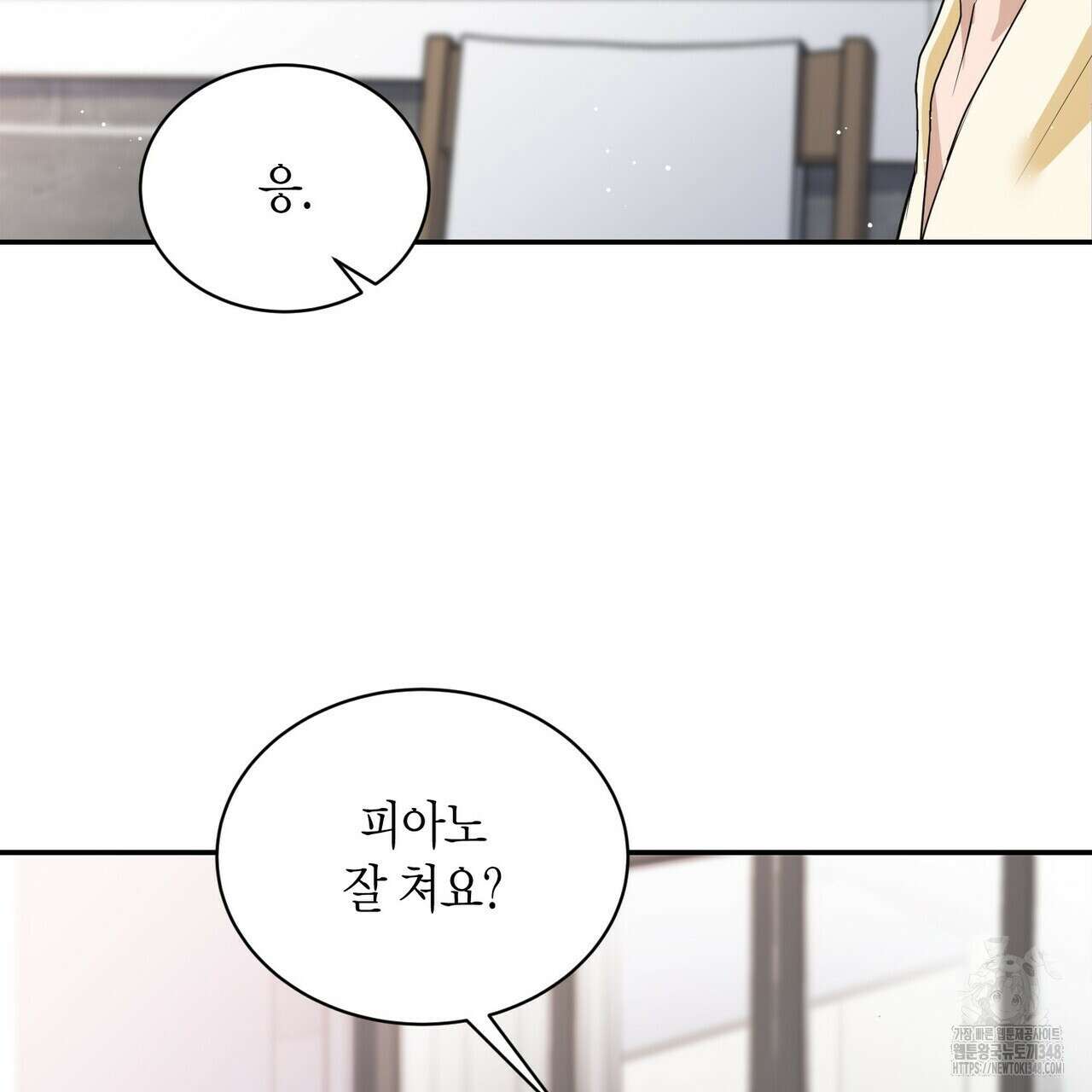 사랑은 메타버스를 타고 16화 9