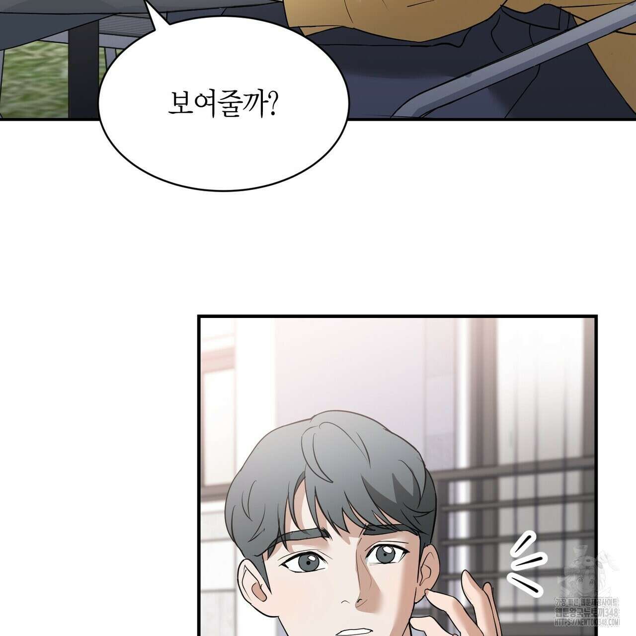 사랑은 메타버스를 타고 16화 11