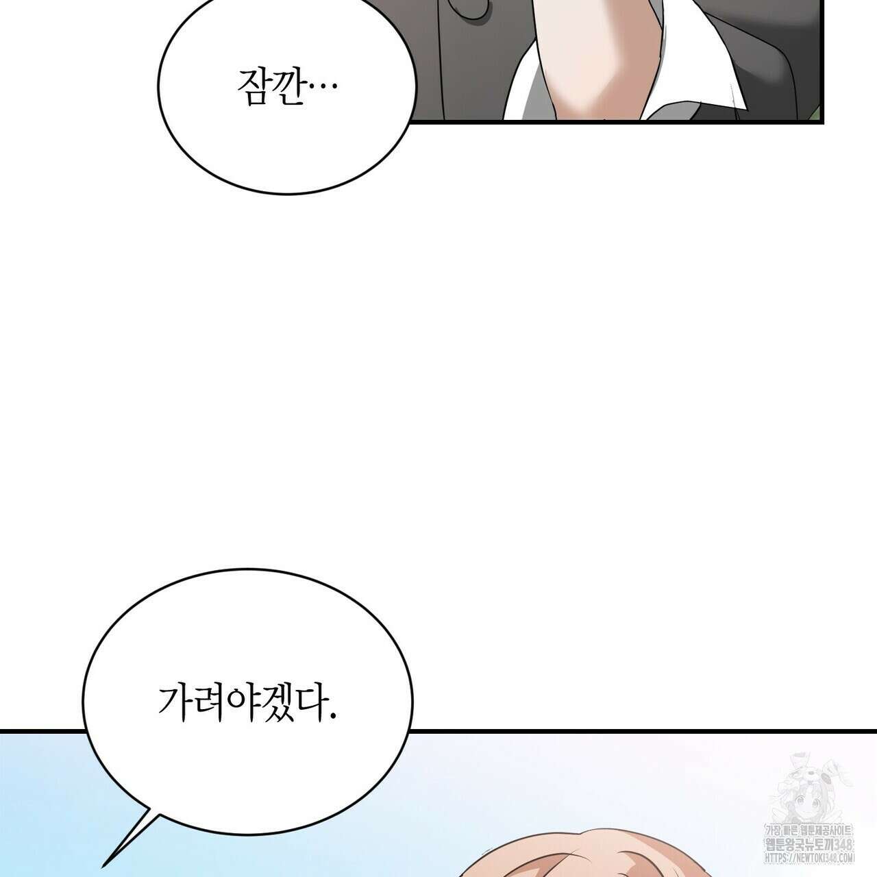 사랑은 메타버스를 타고 16화 13