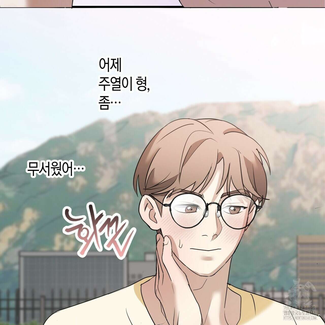 사랑은 메타버스를 타고 16화 21