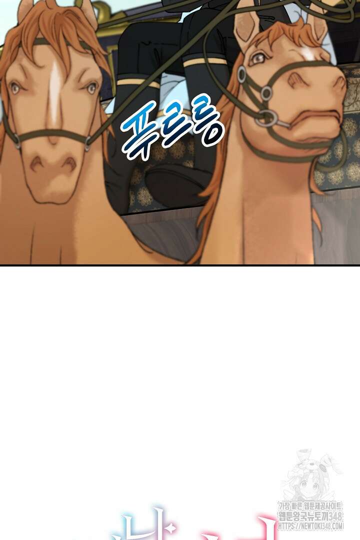 떠난 악녀를 찾지 마세요 78화 11
