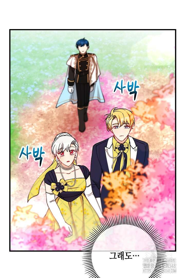 떠난 악녀를 찾지 마세요 78화 16