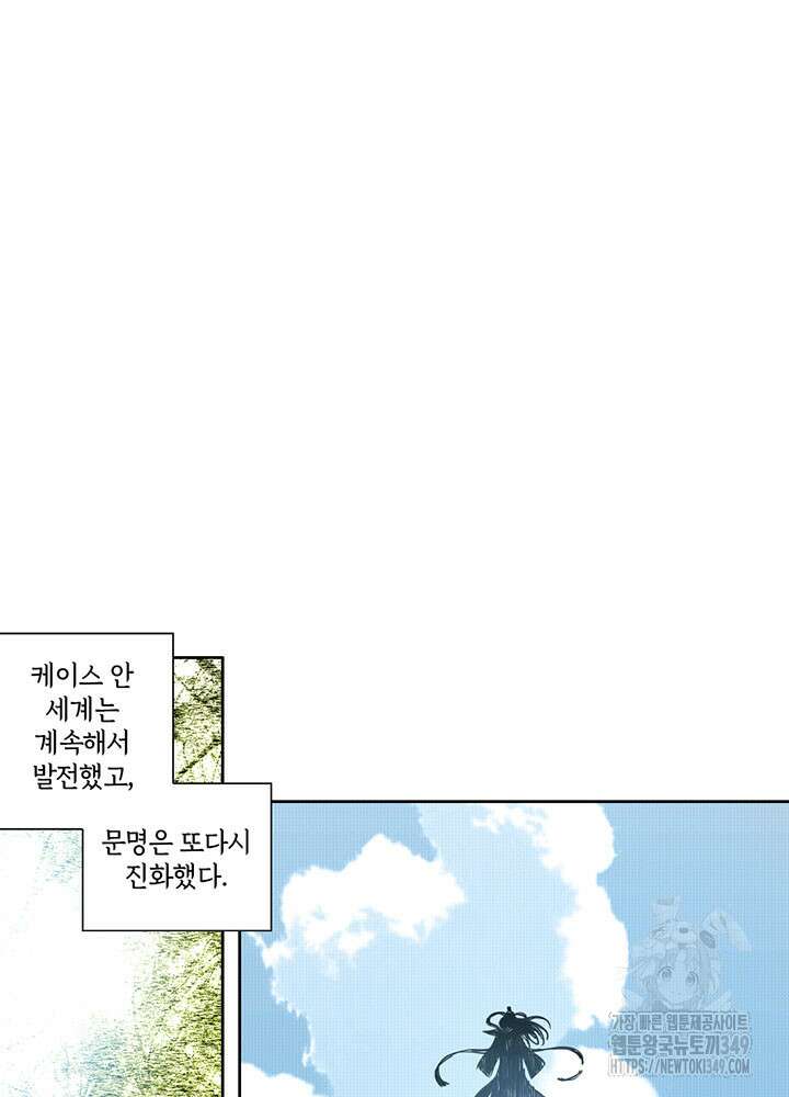 시간 거래상: 영생클럽 218화 3