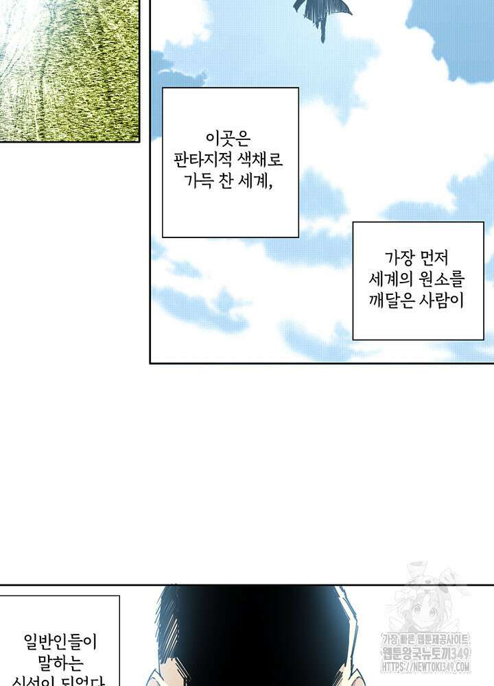 시간 거래상: 영생클럽 218화 4