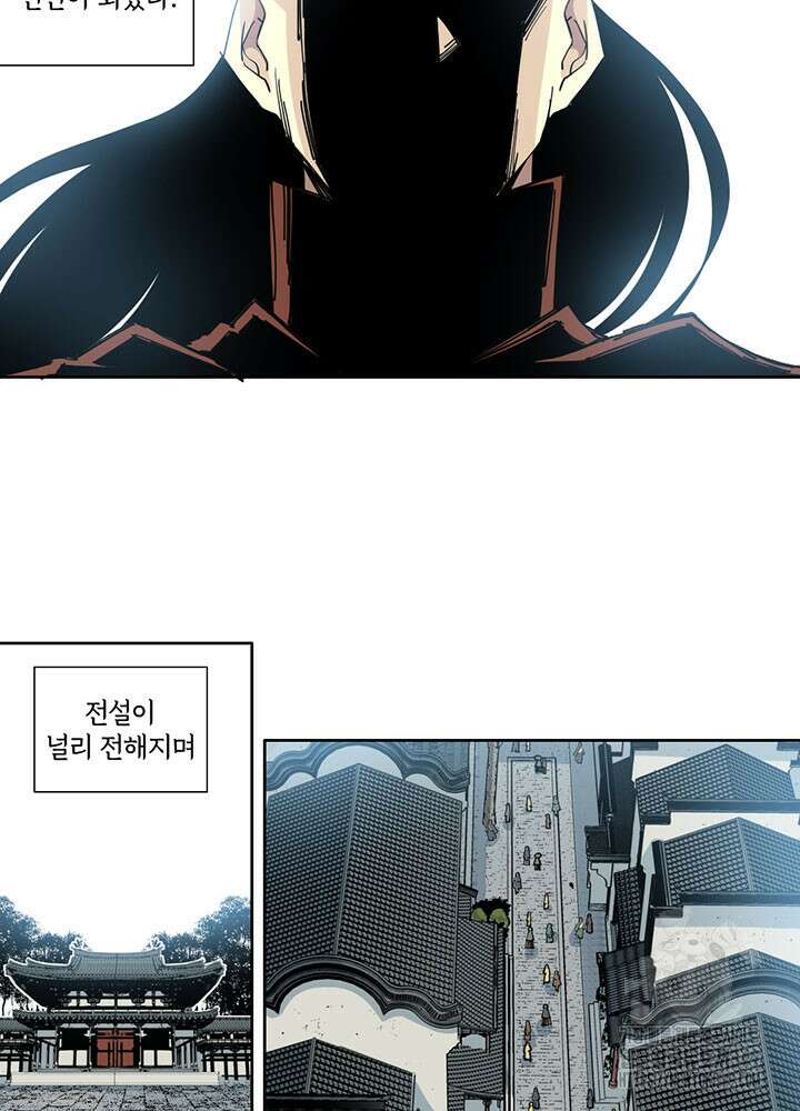 시간 거래상: 영생클럽 218화 5
