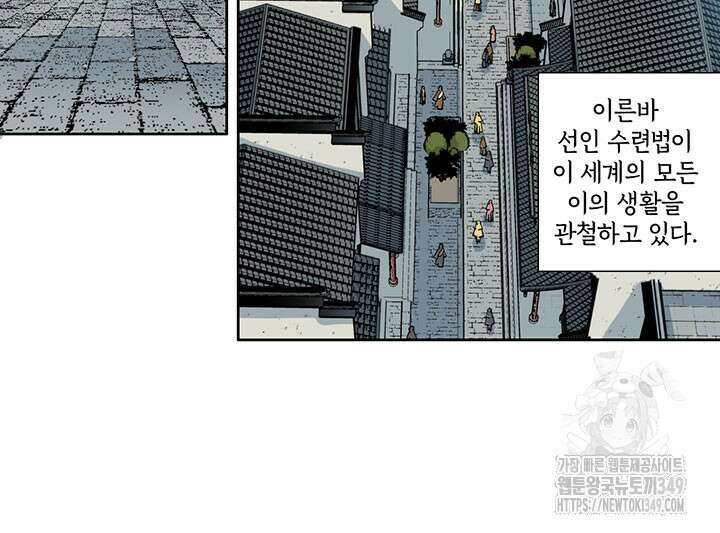 시간 거래상: 영생클럽 218화 6