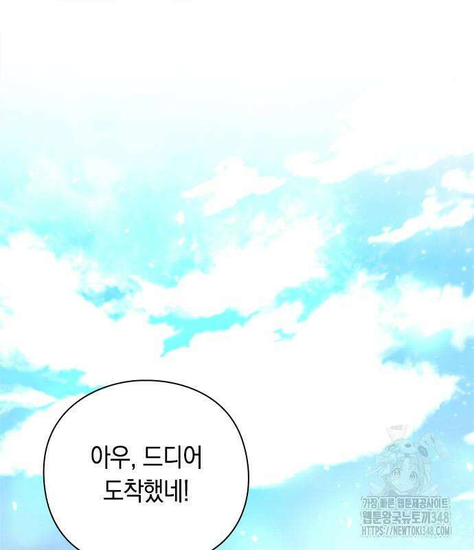 웨폰 크리에이터 33화 2
