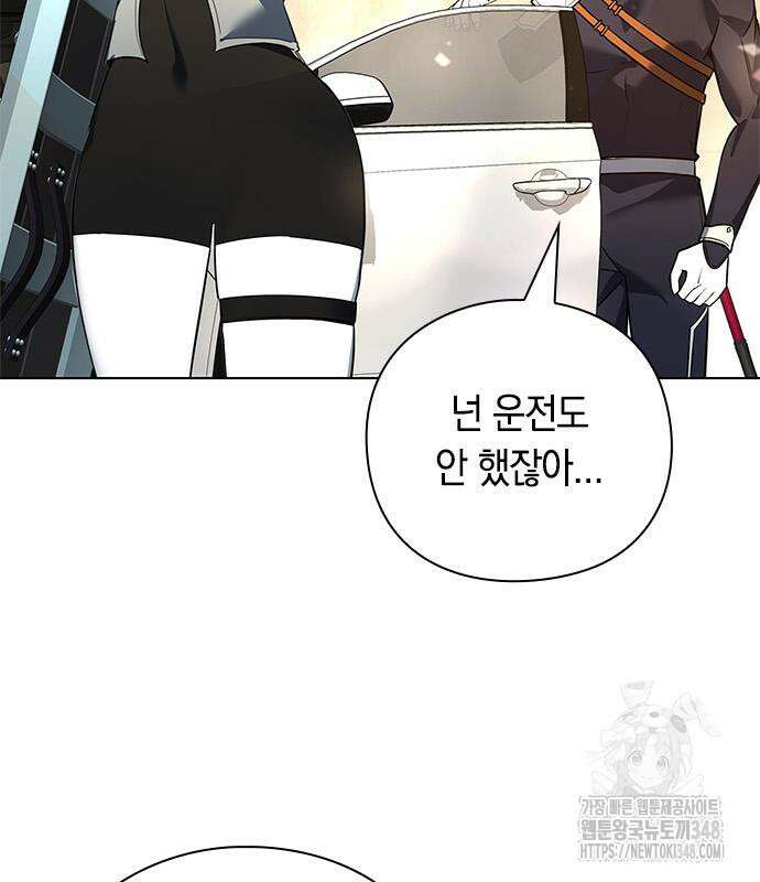 웨폰 크리에이터 33화 4