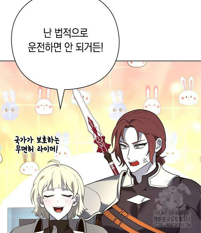 웨폰 크리에이터 33화 5