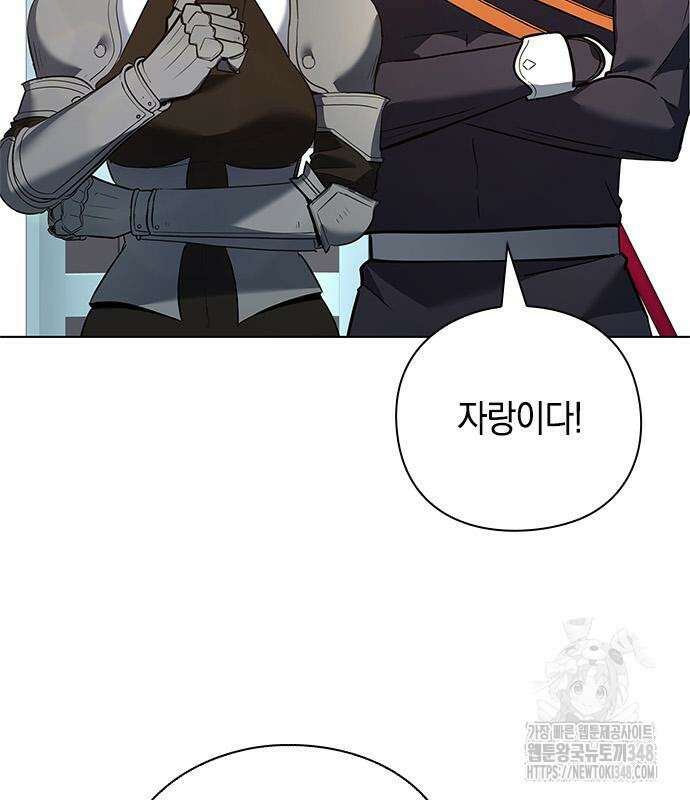 웨폰 크리에이터 33화 6