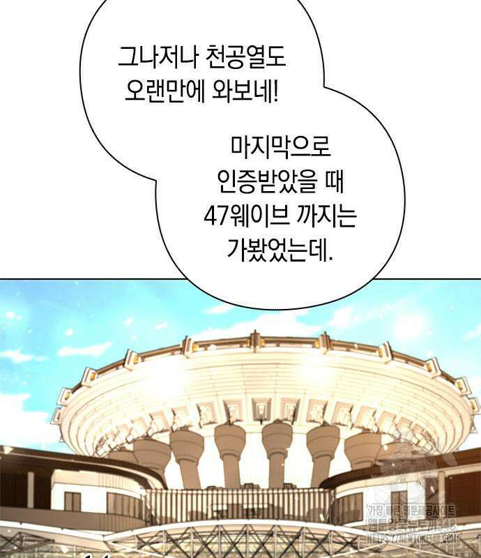 웨폰 크리에이터 33화 7