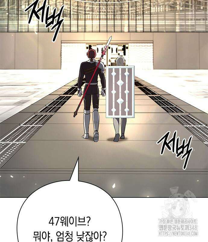 웨폰 크리에이터 33화 8