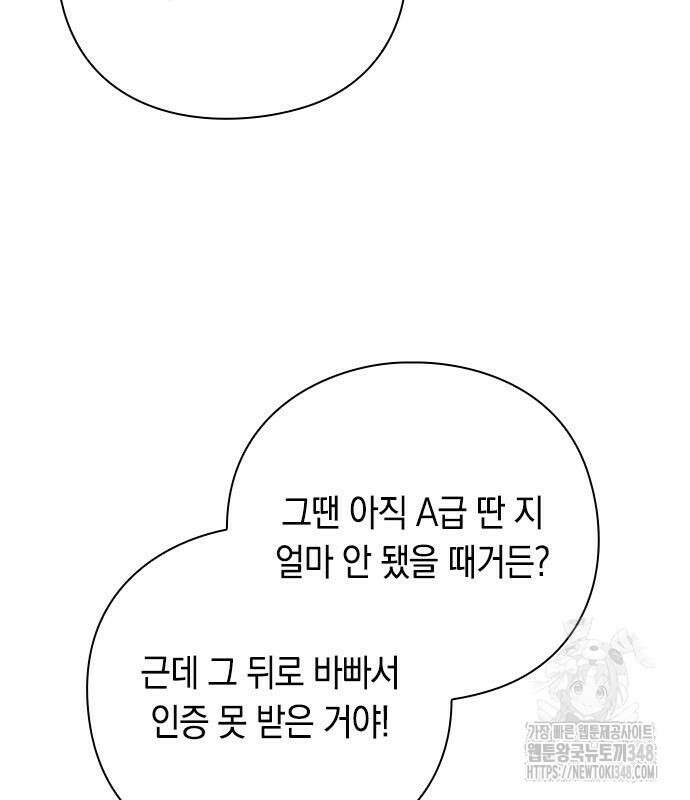 웨폰 크리에이터 33화 9