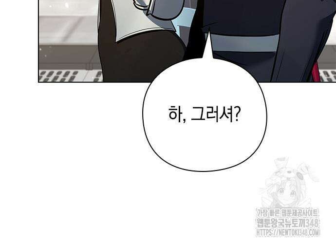 웨폰 크리에이터 33화 11