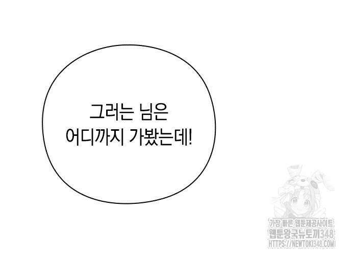 웨폰 크리에이터 33화 12