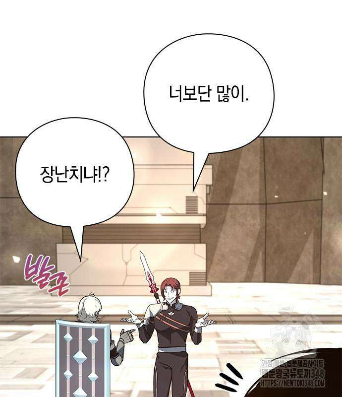 웨폰 크리에이터 33화 13