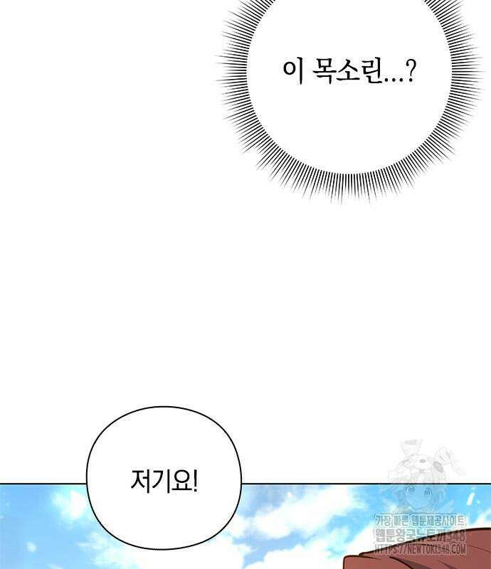 웨폰 크리에이터 33화 15
