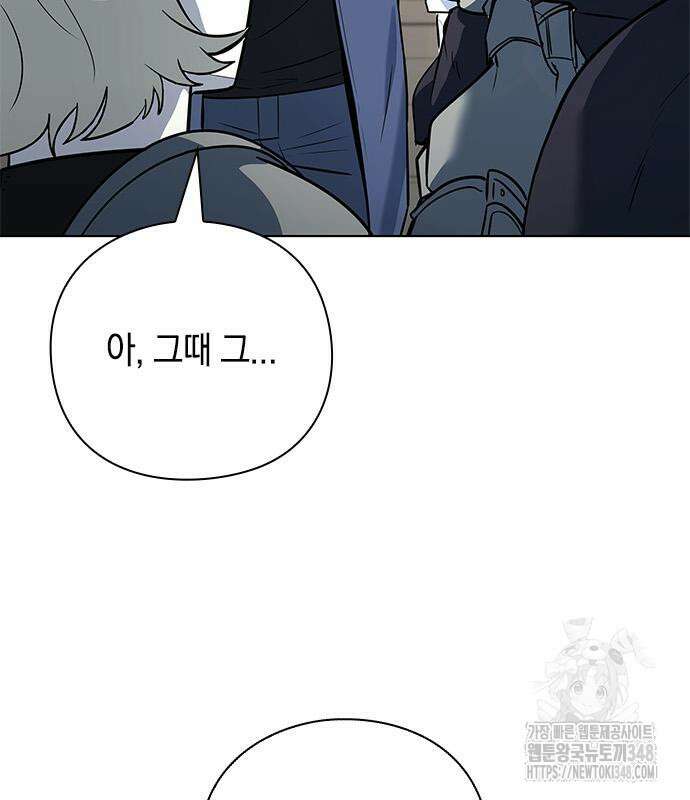 웨폰 크리에이터 33화 19
