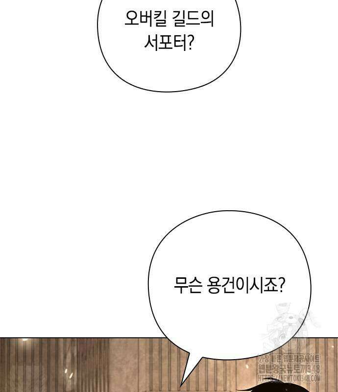 웨폰 크리에이터 33화 20
