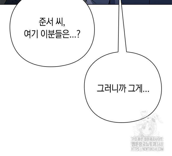 웨폰 크리에이터 33화 22