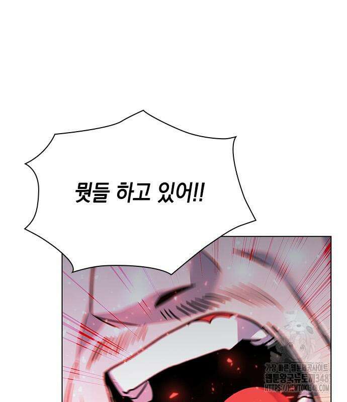 웨폰 크리에이터 33화 26