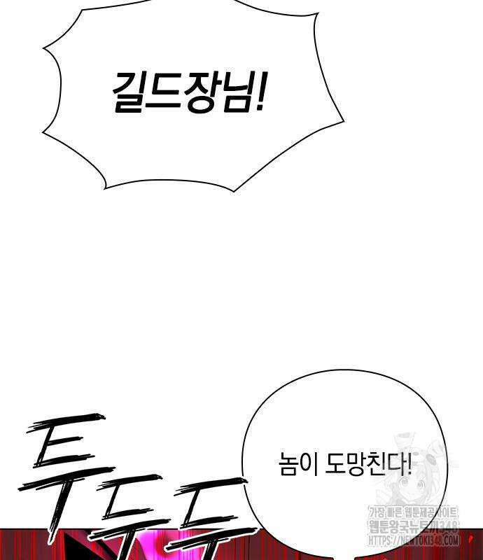 웨폰 크리에이터 33화 36