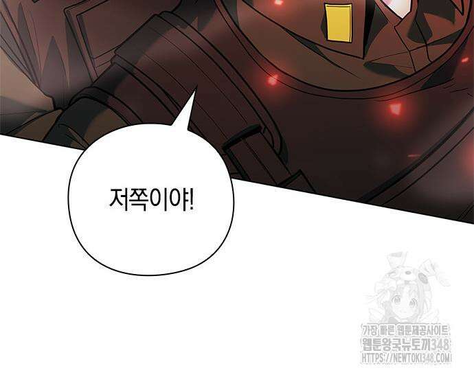 웨폰 크리에이터 33화 42