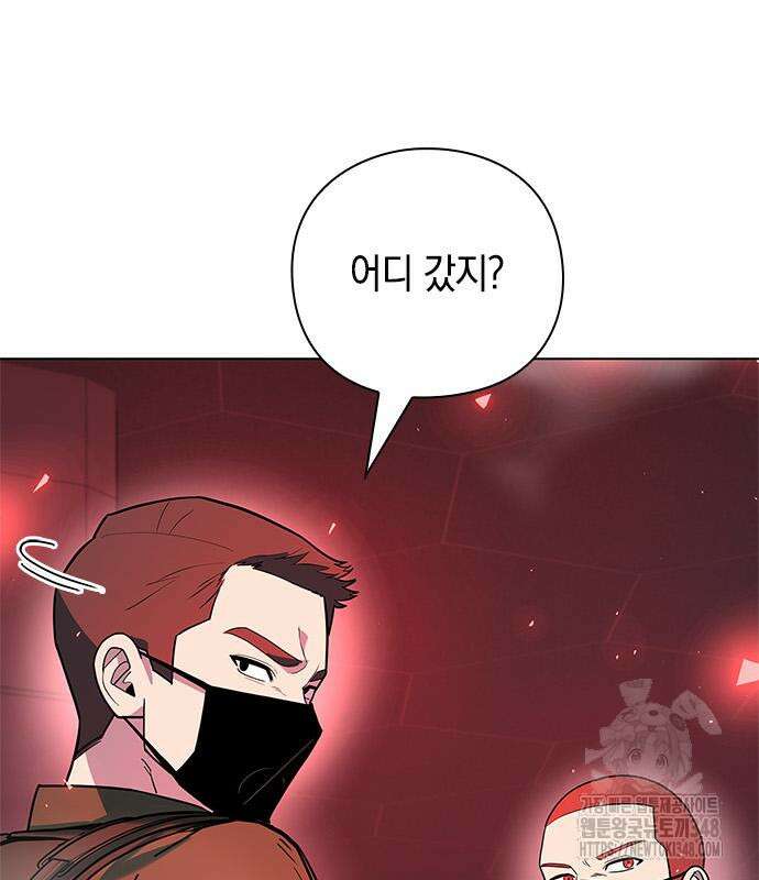 웨폰 크리에이터 33화 43