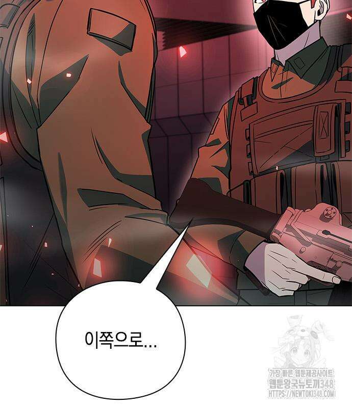 웨폰 크리에이터 33화 44