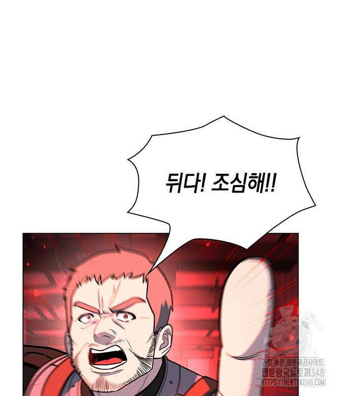 웨폰 크리에이터 33화 45