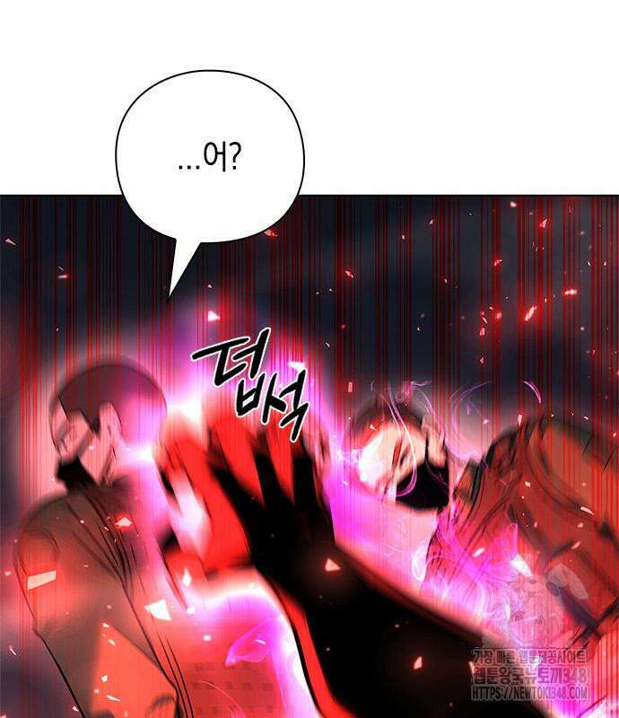 웨폰 크리에이터 33화 47