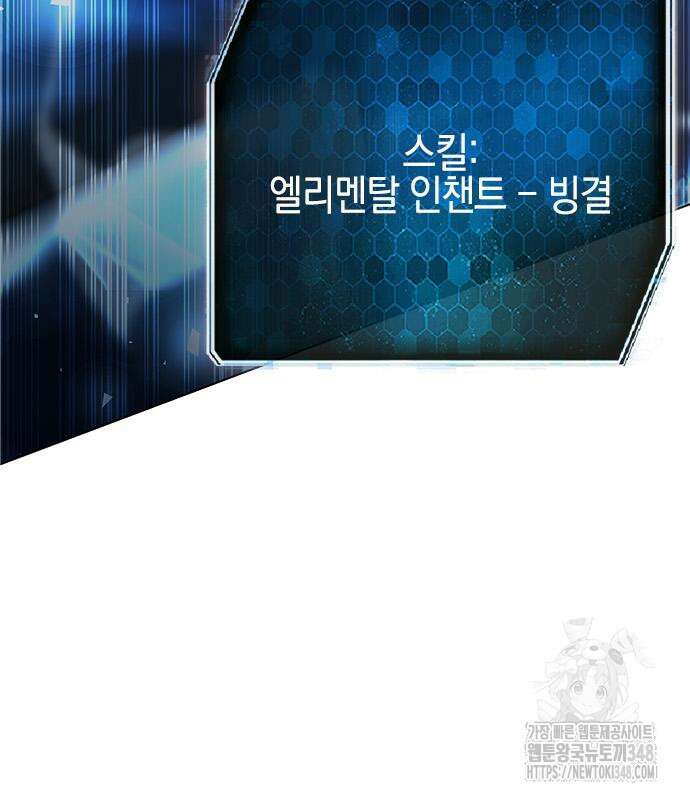 웨폰 크리에이터 33화 76