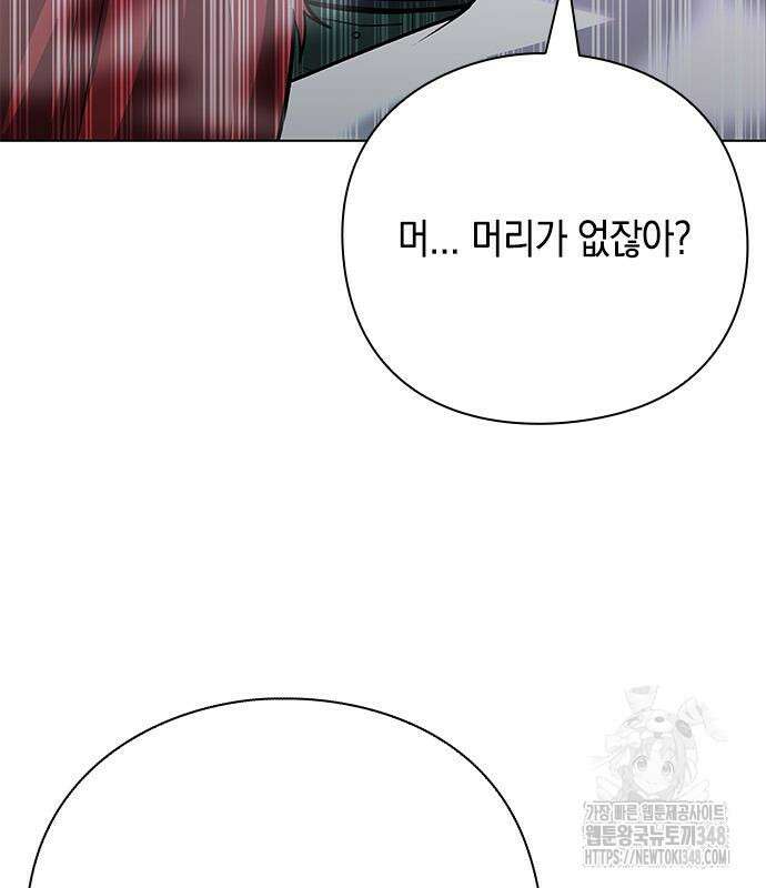 웨폰 크리에이터 33화 83