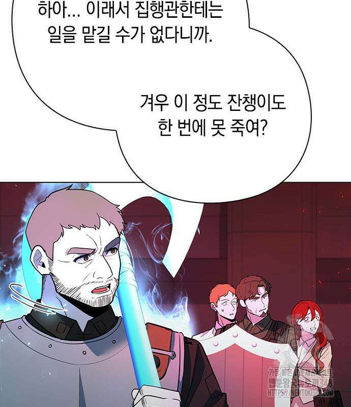 웨폰 크리에이터 33화 84