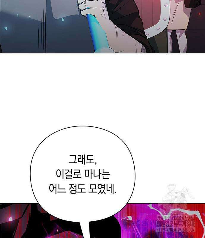 웨폰 크리에이터 33화 85