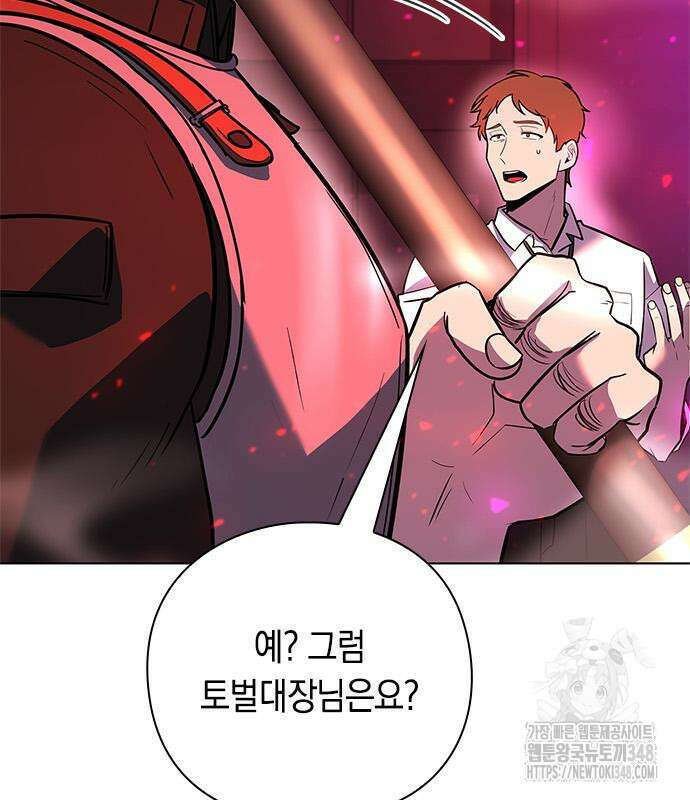 웨폰 크리에이터 33화 95