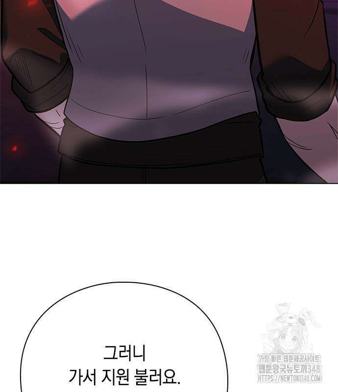 웨폰 크리에이터 33화 98