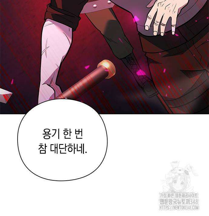 웨폰 크리에이터 33화 102