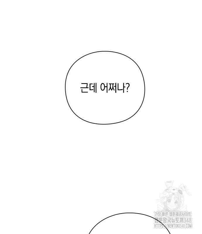 웨폰 크리에이터 33화 103