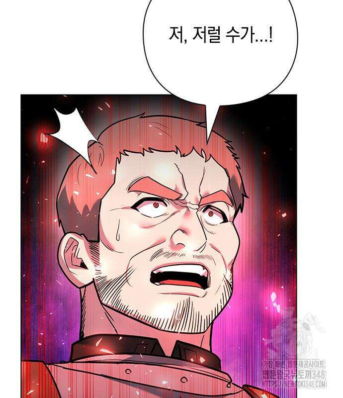 웨폰 크리에이터 33화 104