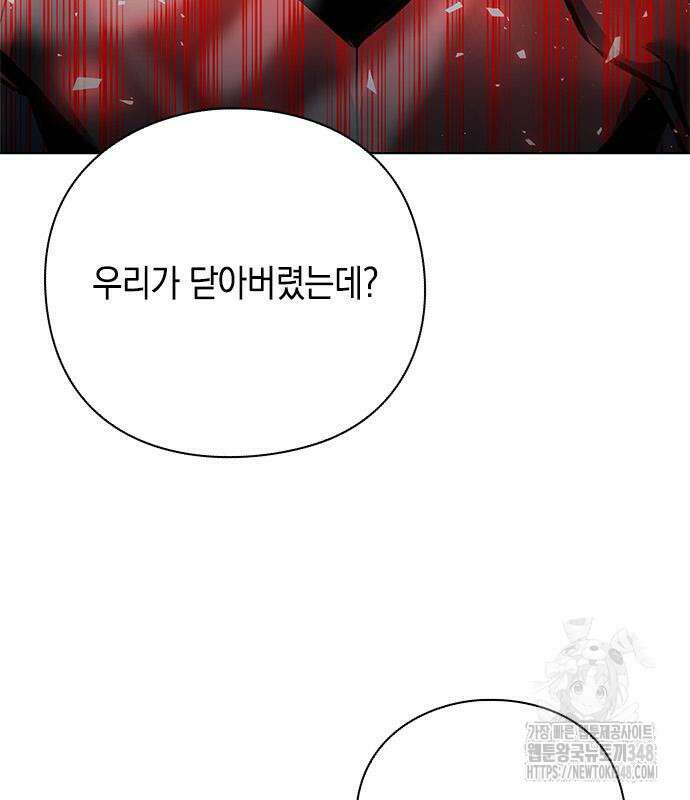 웨폰 크리에이터 33화 108