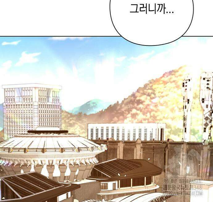 웨폰 크리에이터 33화 109